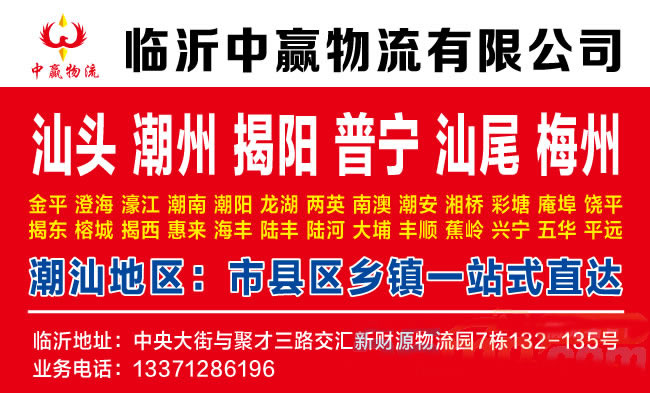 临沂到九江物流公司-临沂中赢物流